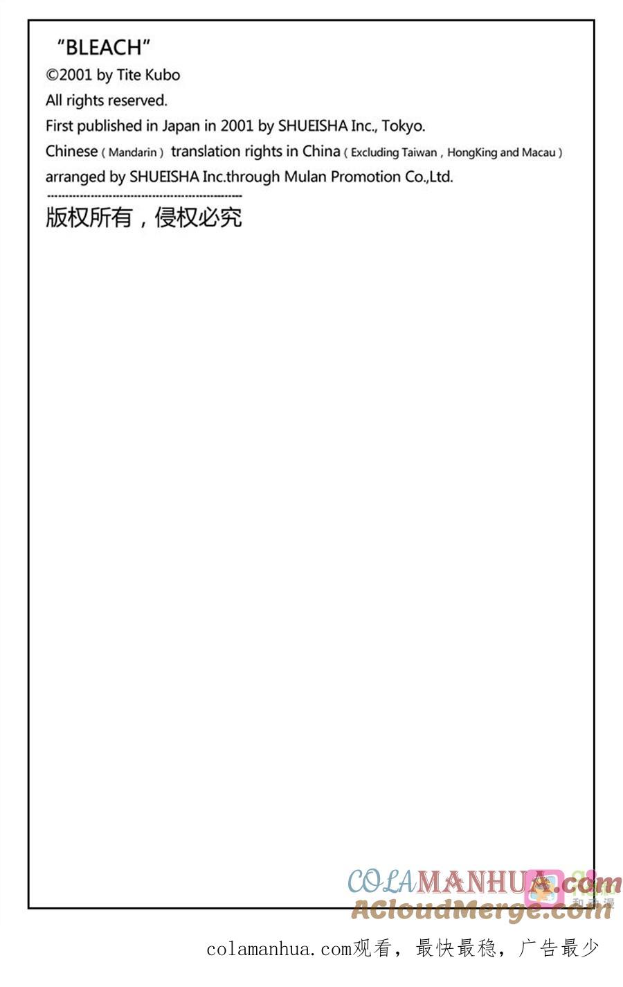 死神_境·界 第402话 第21页
