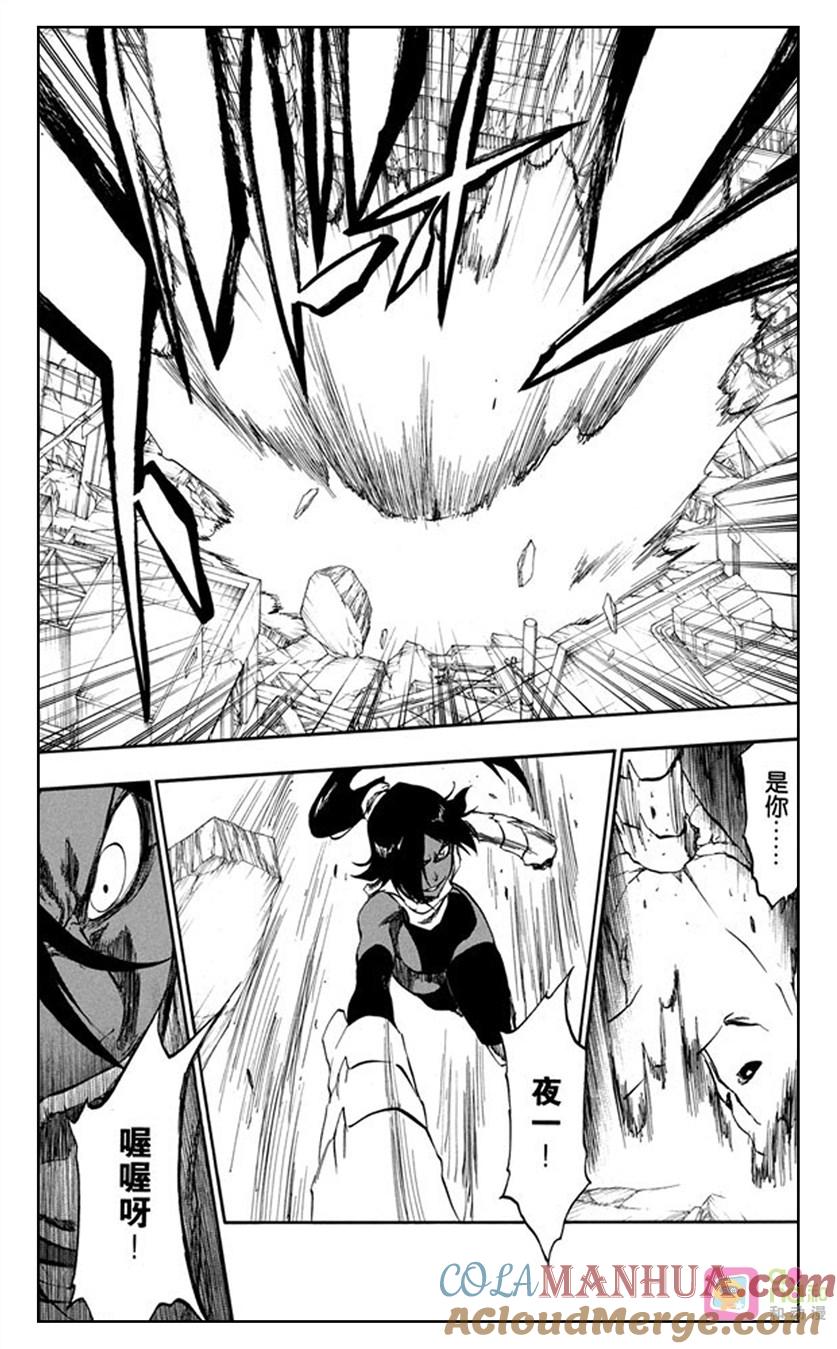 死神_境·界 第403话 第15页
