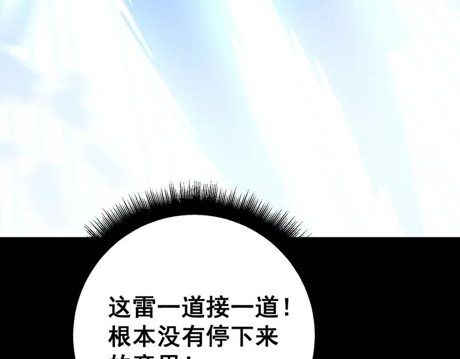 毒手巫医 第402话 残破躯壳 第23页