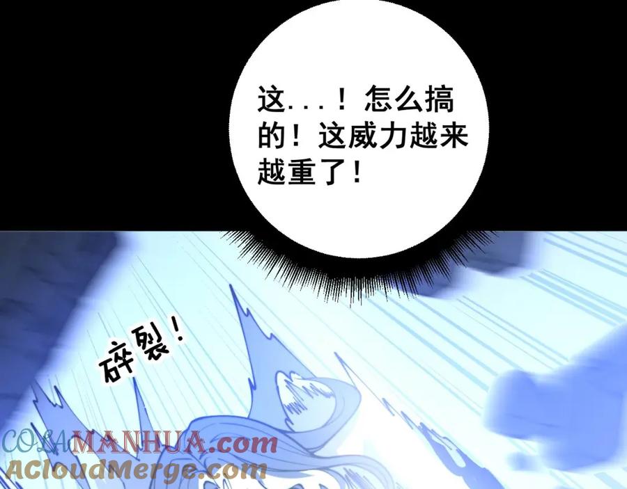 毒手巫医 第402话 残破躯壳 第21页