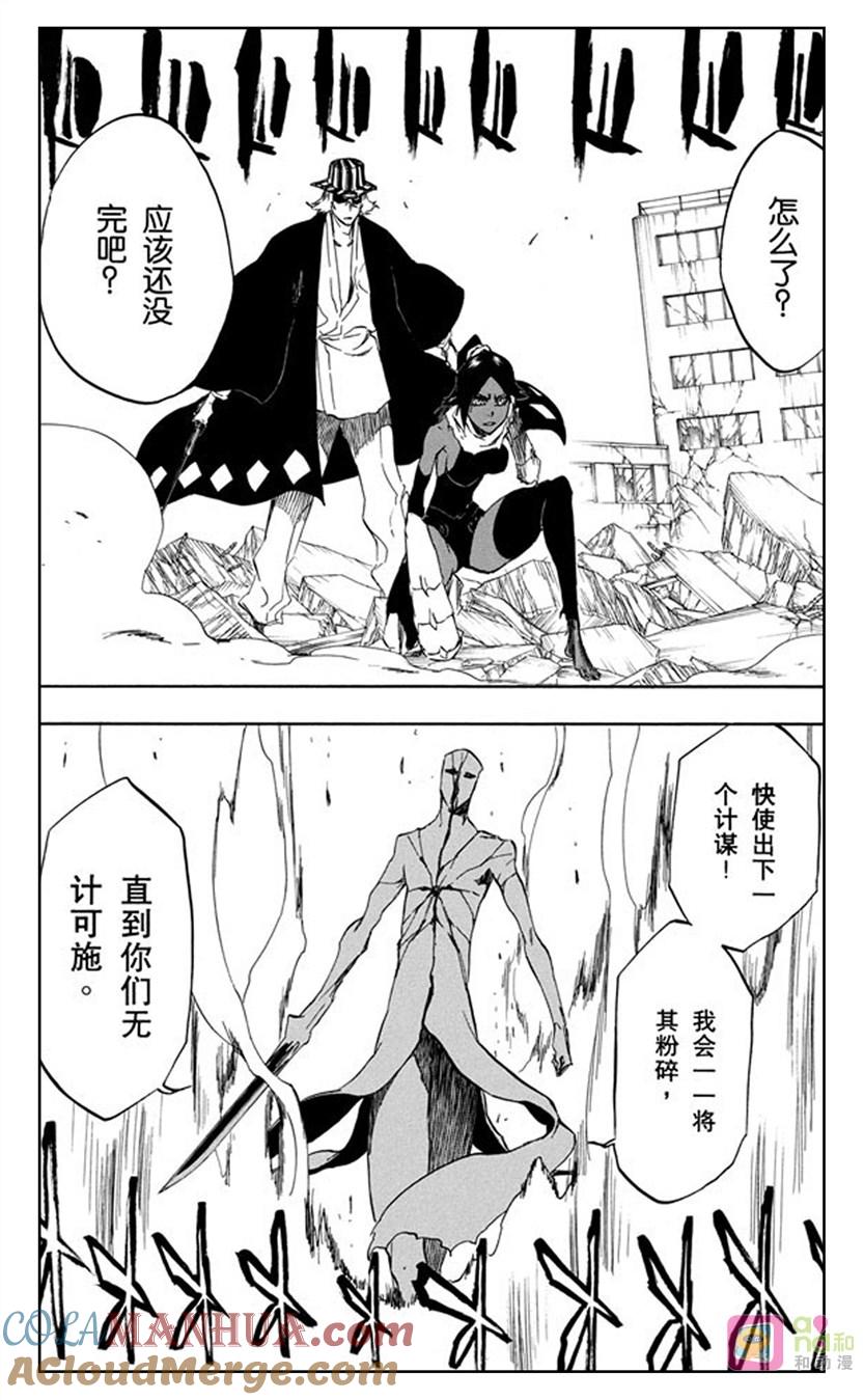 死神_境·界 第403话 第19页