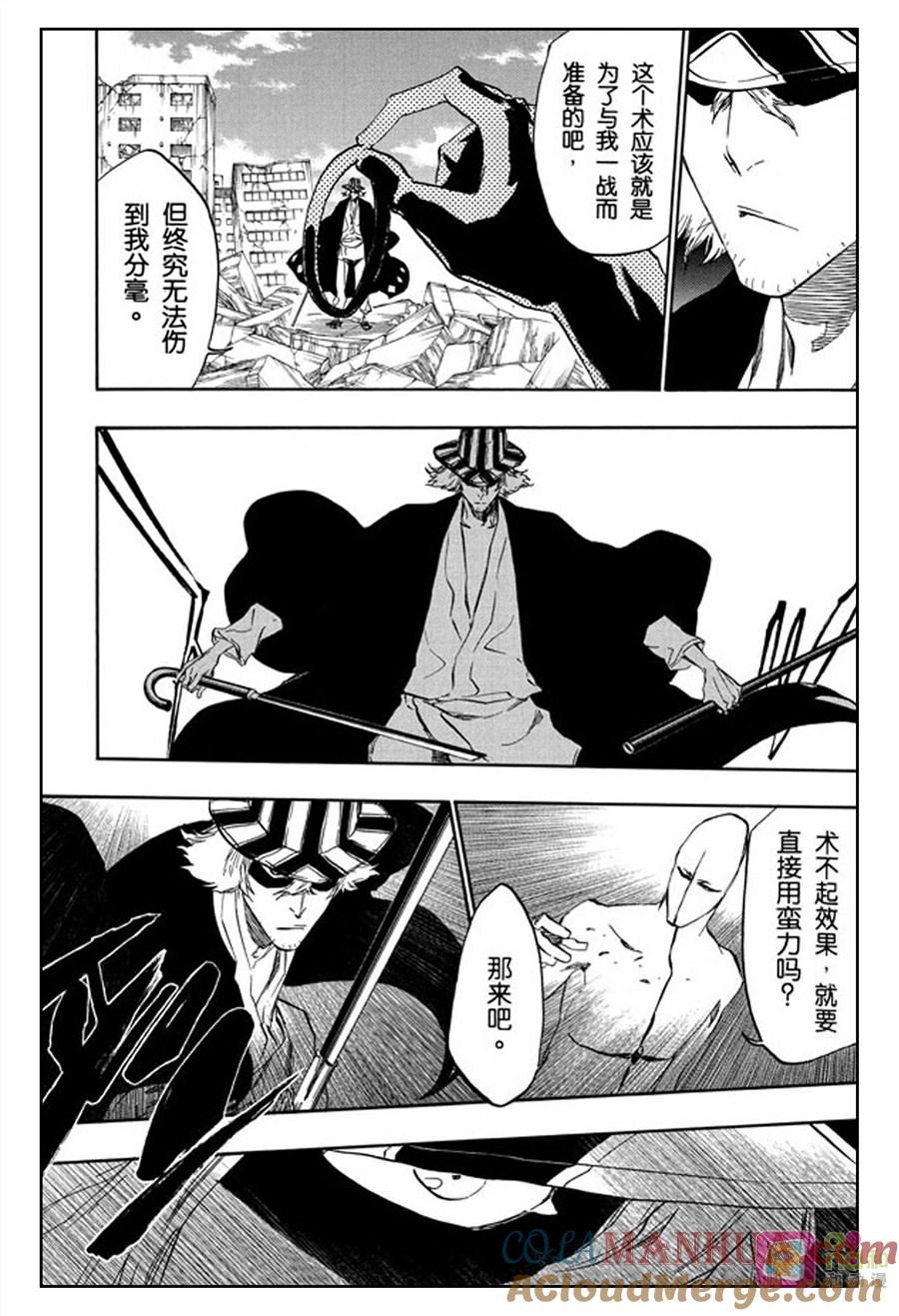 死神_境·界 第403话 第9页