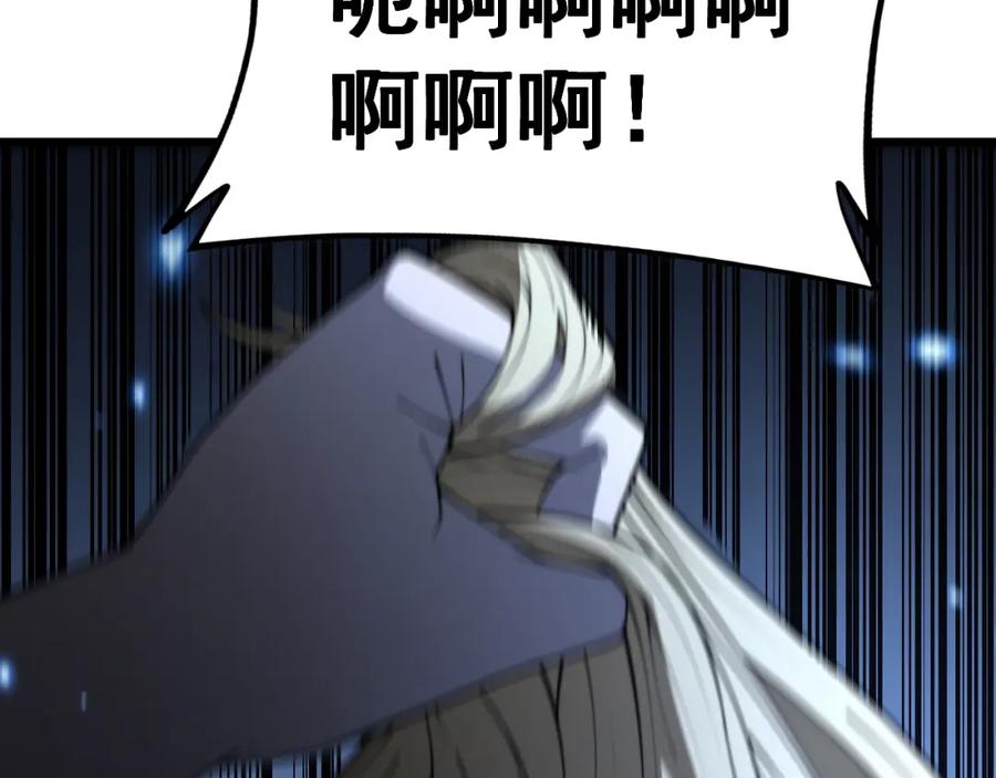 毒手巫医 第402话 残破躯壳 第99页