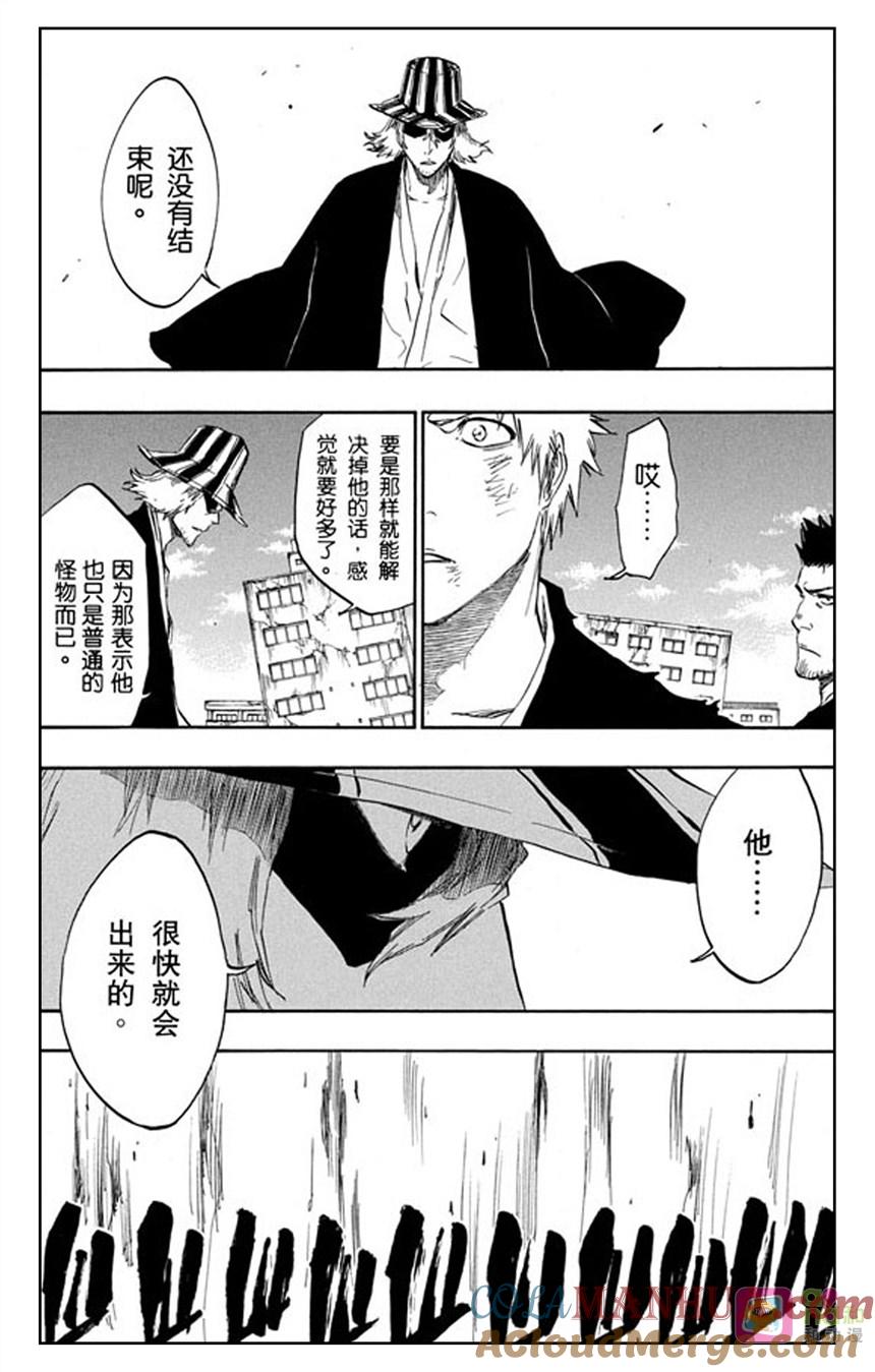 死神_境·界 第403话 第3页