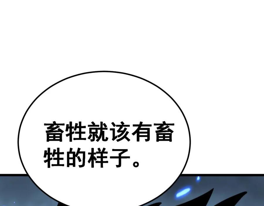 毒手巫医 第402话 残破躯壳 第106页