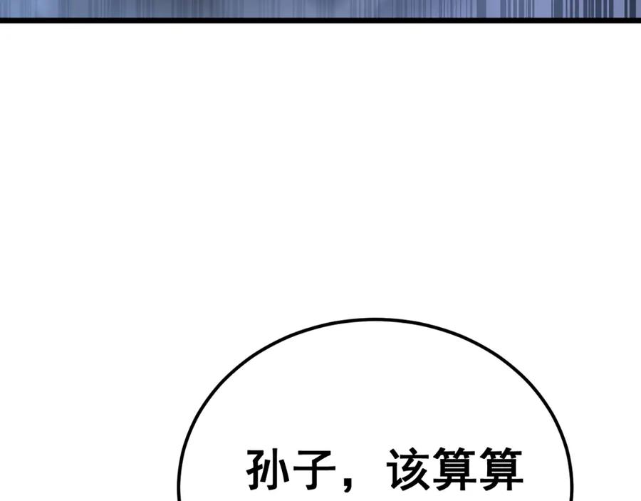 毒手巫医 第402话 残破躯壳 第102页