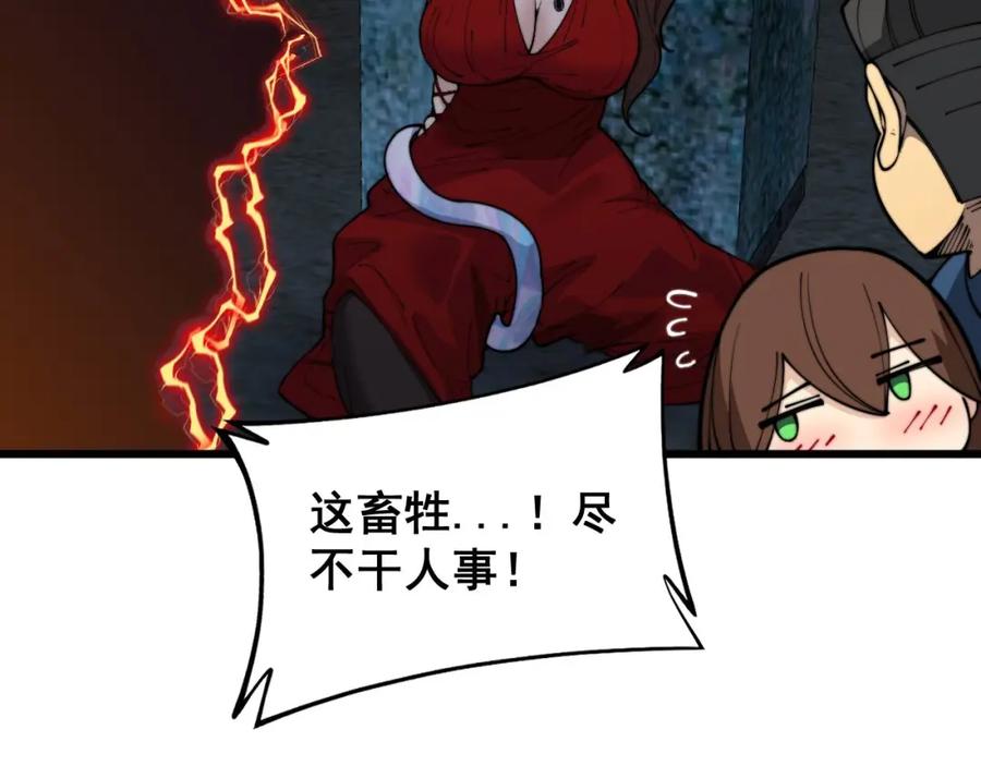 毒手巫医 第402话 残破躯壳 第166页