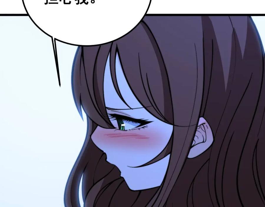 毒手巫医 第402话 残破躯壳 第171页