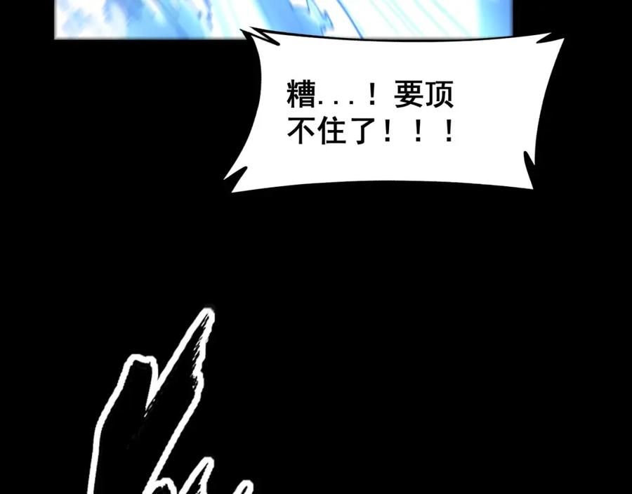 毒手巫医 第402话 残破躯壳 第31页