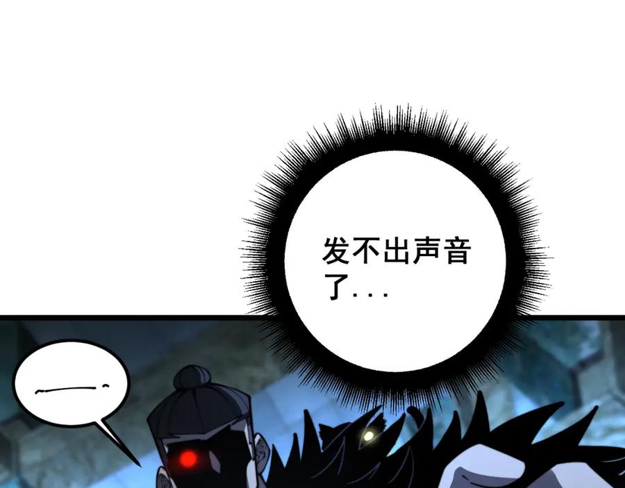 毒手巫医 第402话 残破躯壳 第95页