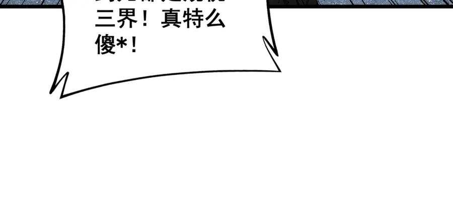 毒手巫医 第402话 残破躯壳 第134页