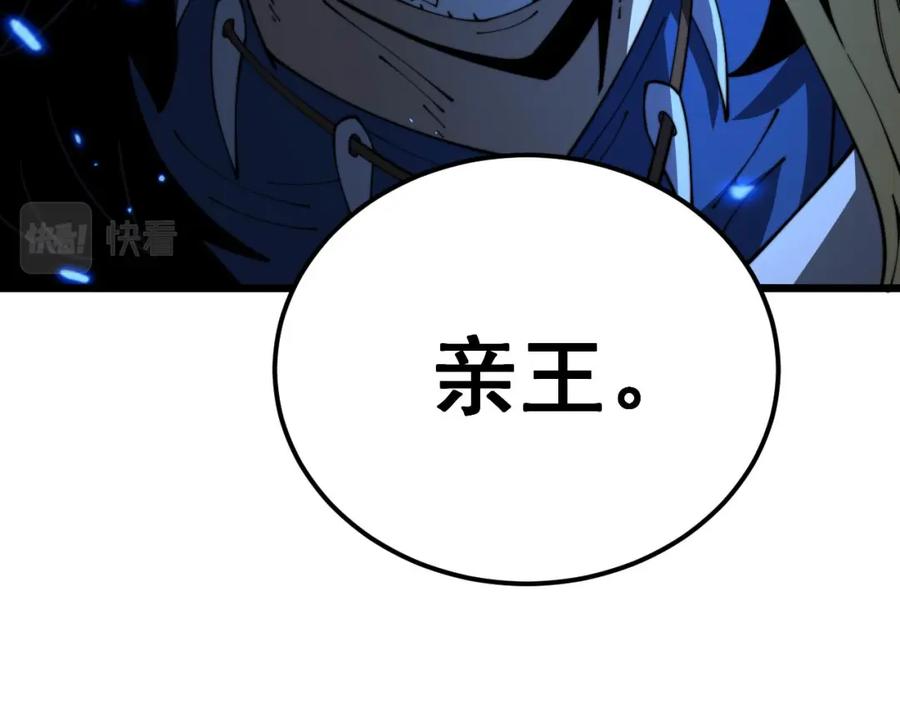 毒手巫医 第402话 残破躯壳 第108页