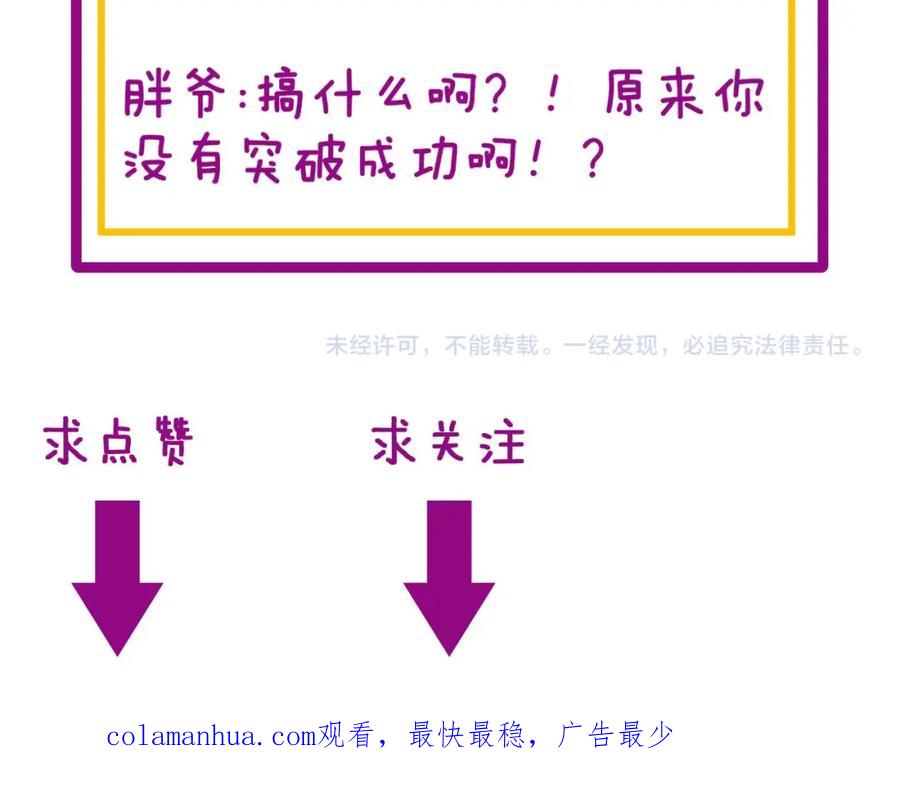 毒手巫医 第402话 残破躯壳 第179页