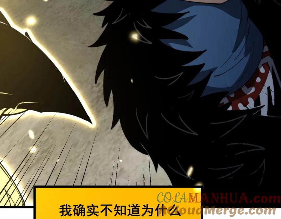 毒手巫医 第402话 残破躯壳 第77页