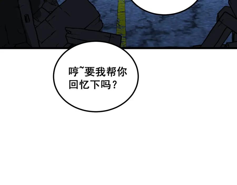 毒手巫医 第402话 残破躯壳 第159页