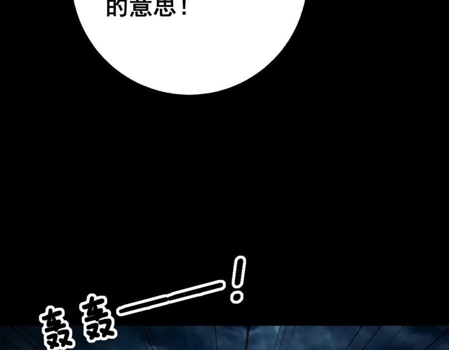 毒手巫医 第402话 残破躯壳 第24页
