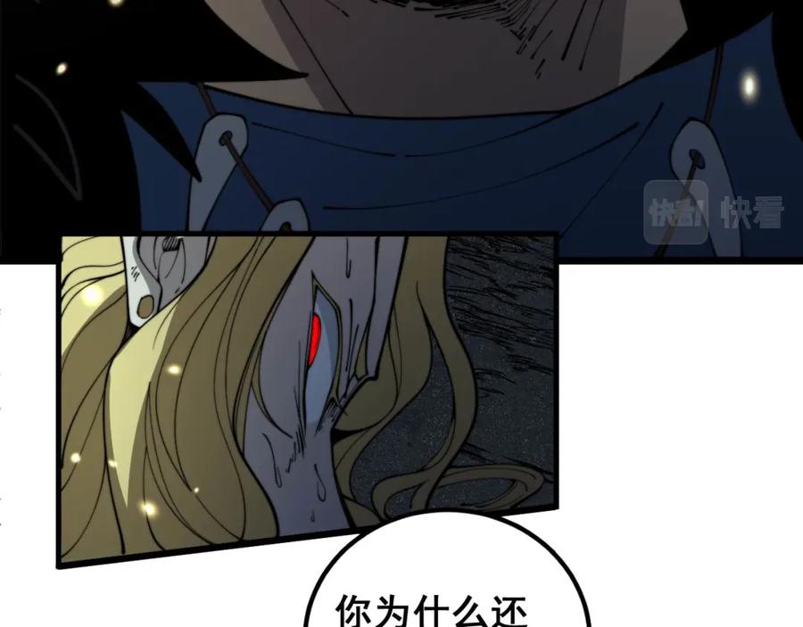 毒手巫医 第402话 残破躯壳 第74页