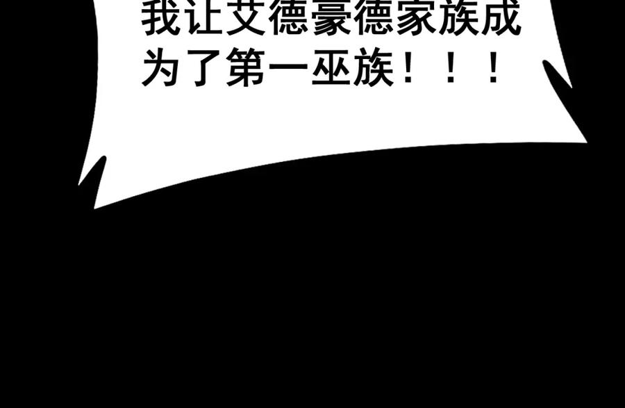 毒手巫医 第402话 残破躯壳 第48页
