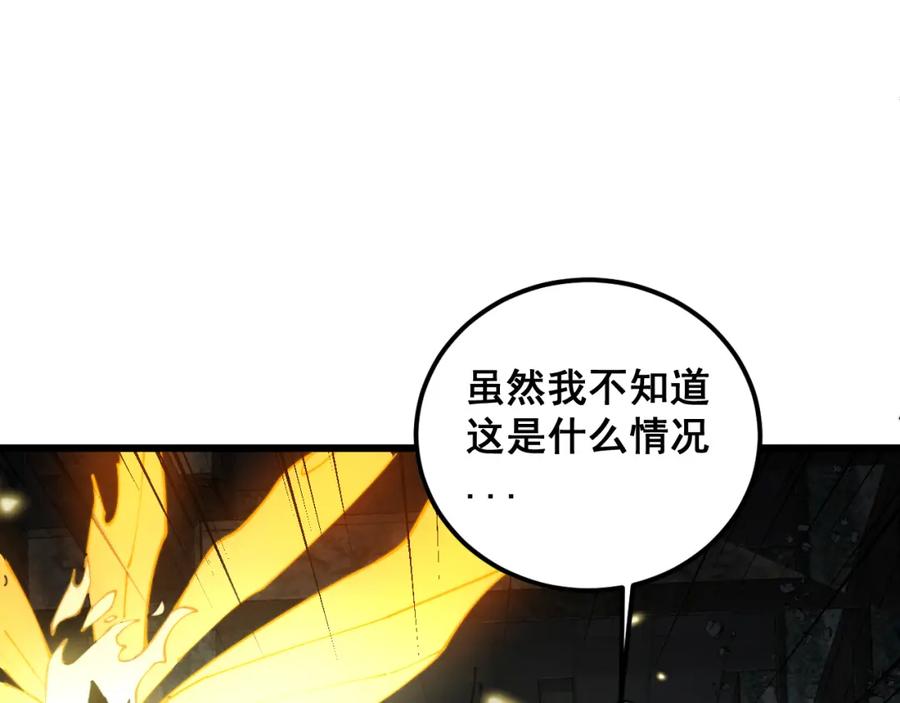 毒手巫医 第402话 残破躯壳 第82页