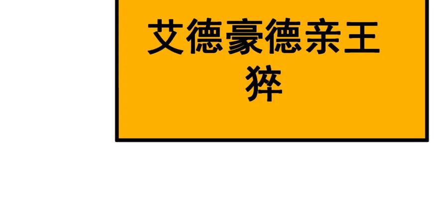 毒手巫医 第402话 残破躯壳 第124页