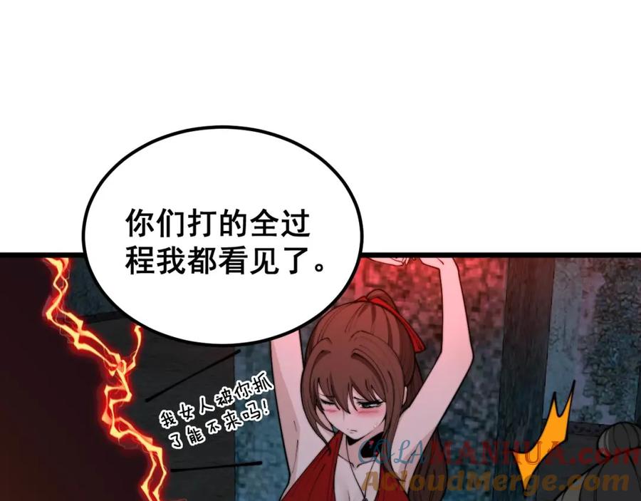 毒手巫医 第402话 残破躯壳 第165页