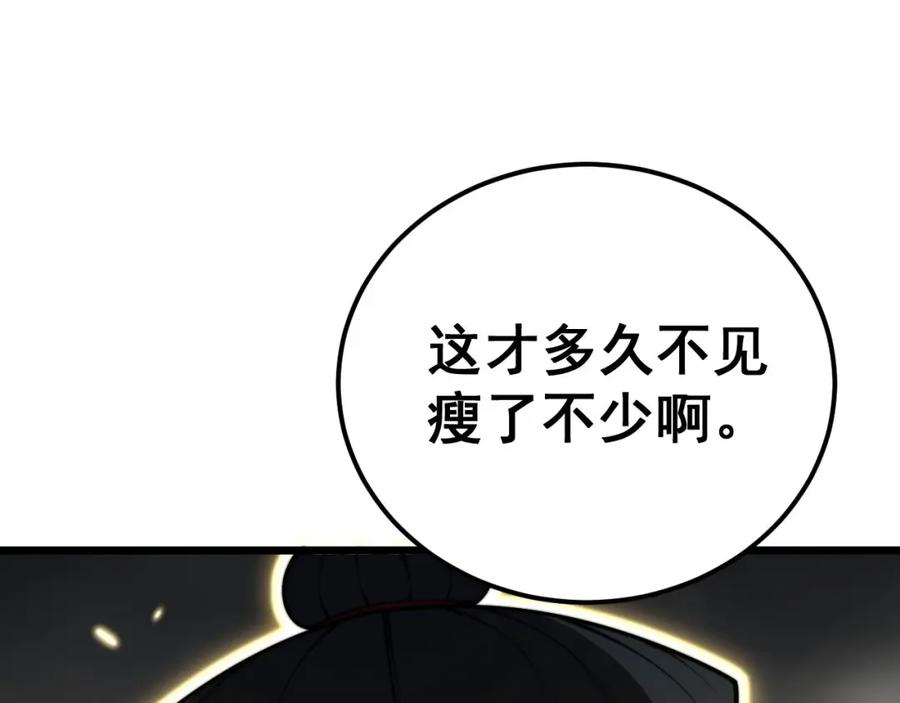 毒手巫医 第402话 残破躯壳 第72页