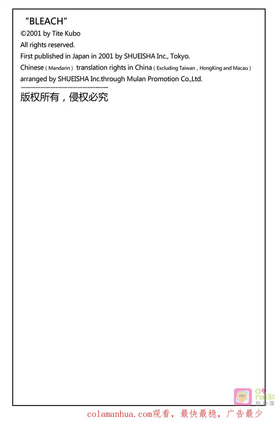 死神_境·界 第403话 第20页