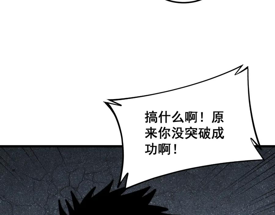 毒手巫医 第402话 残破躯壳 第132页