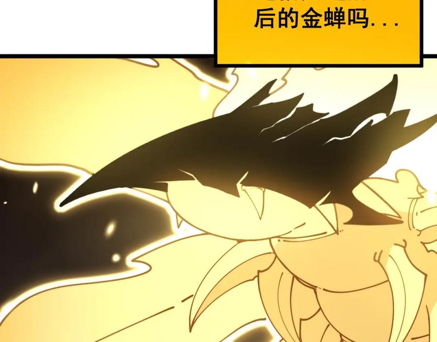 毒手巫医 第402话 残破躯壳 第79页
