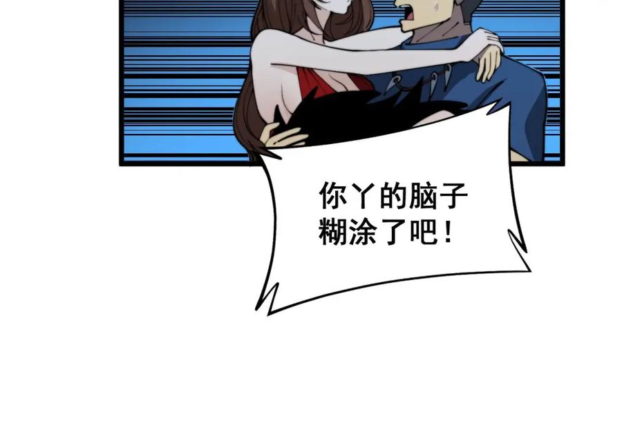 毒手巫医 第402话 残破躯壳 第164页