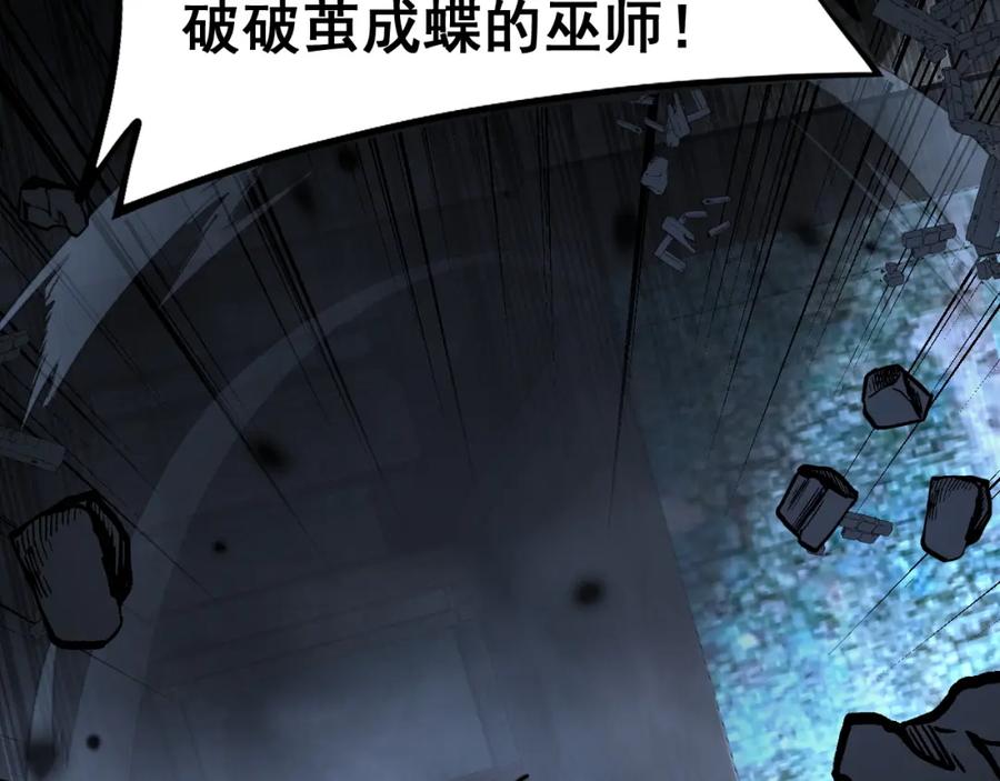 毒手巫医 第402话 残破躯壳 第46页