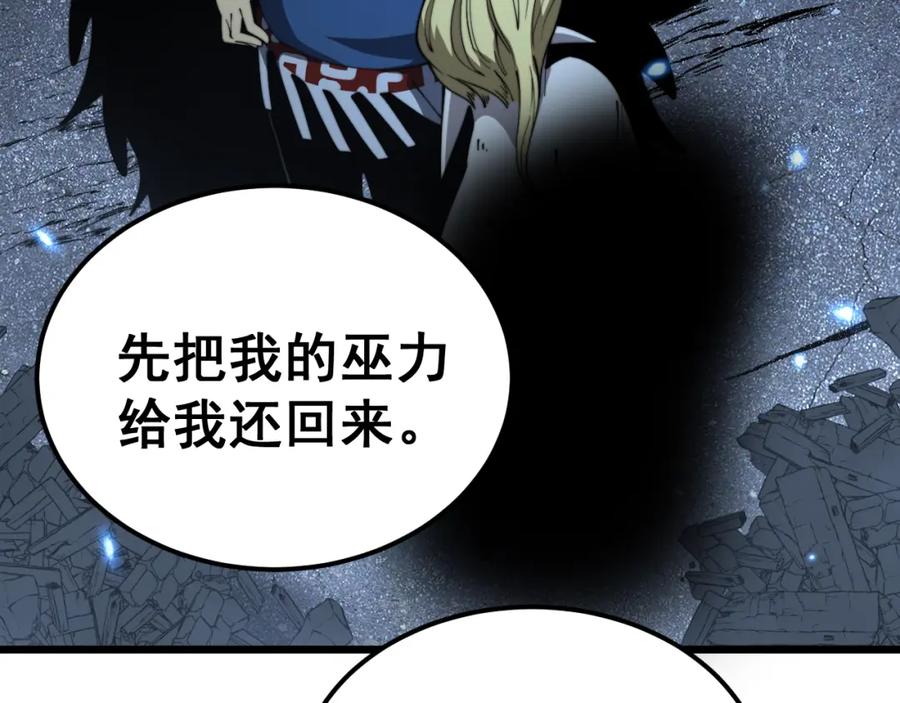 毒手巫医 第402话 残破躯壳 第104页