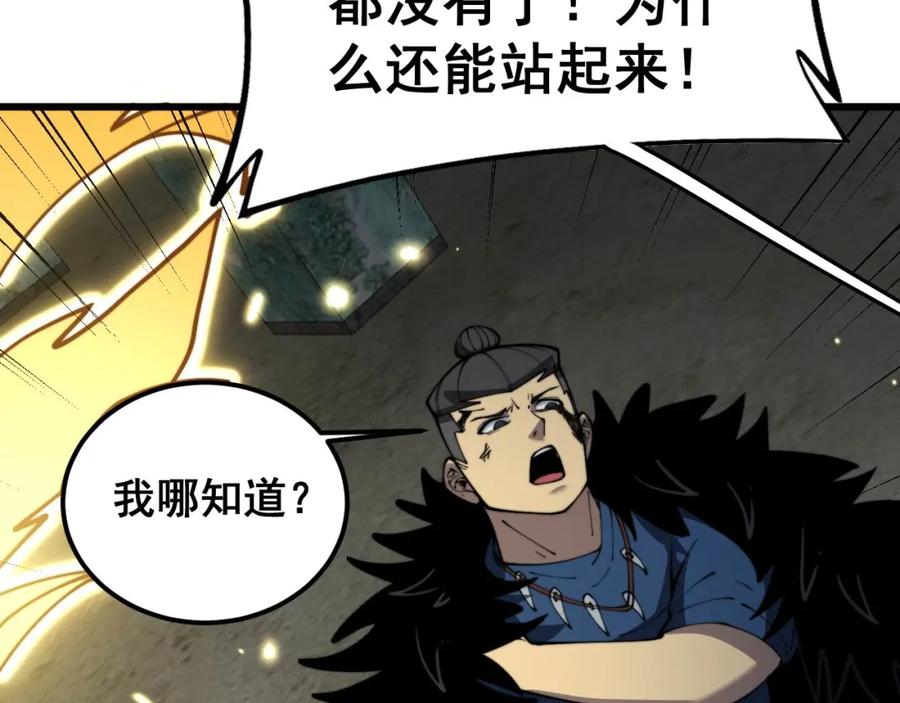 毒手巫医 第402话 残破躯壳 第76页