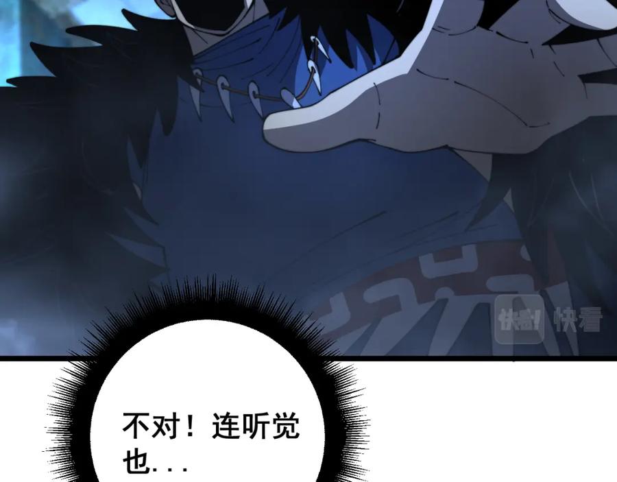 毒手巫医 第402话 残破躯壳 第96页