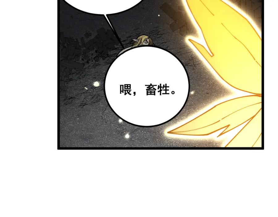 毒手巫医 第402话 残破躯壳 第68页