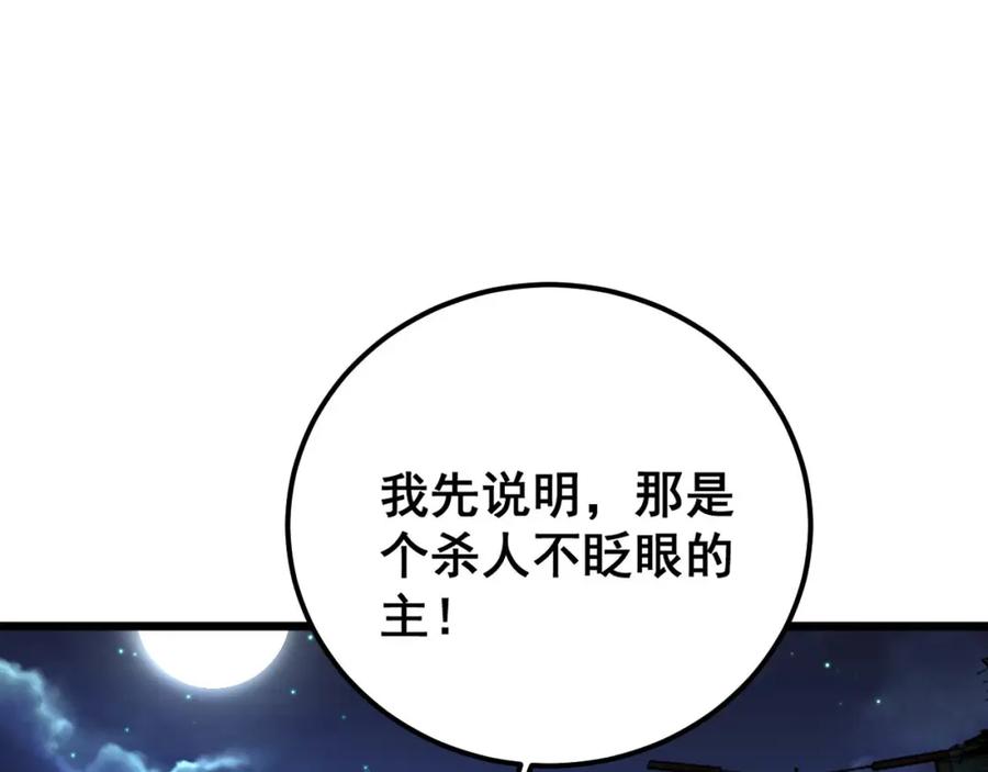 毒手巫医 第402话 残破躯壳 第167页