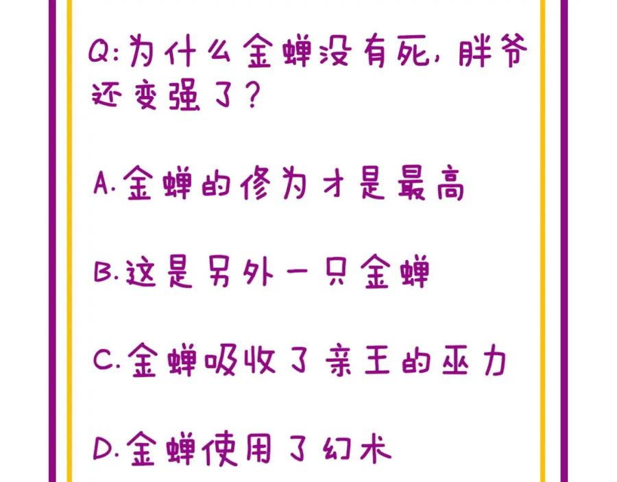 毒手巫医 第402话 残破躯壳 第178页