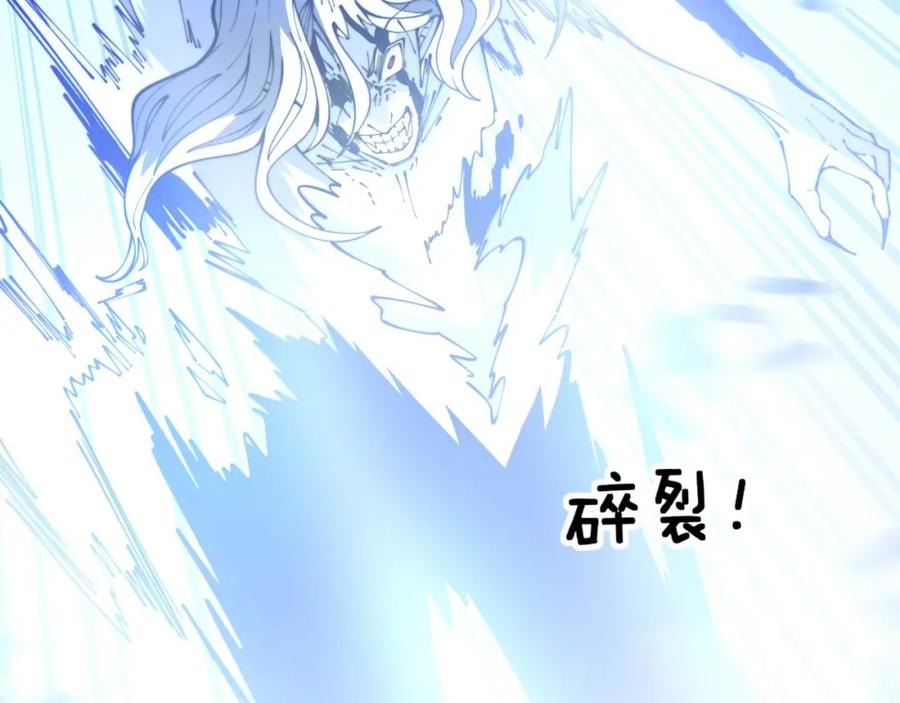 毒手巫医 第402话 残破躯壳 第22页