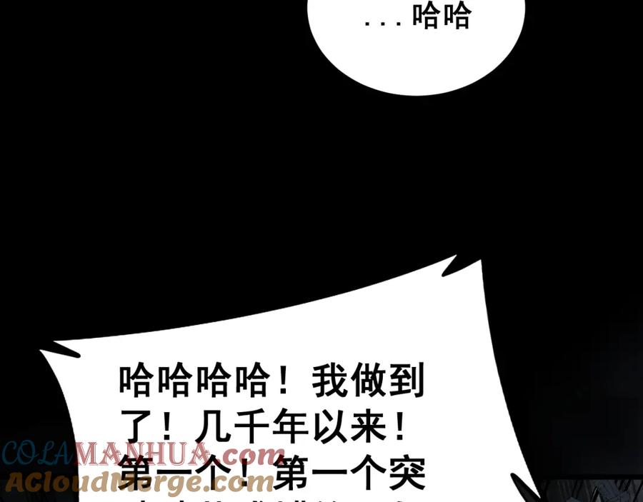 毒手巫医 第402话 残破躯壳 第45页