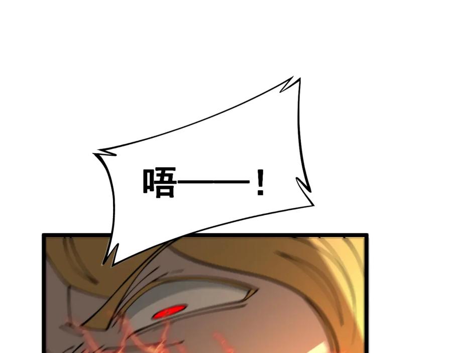 毒手巫医 第402话 残破躯壳 第115页