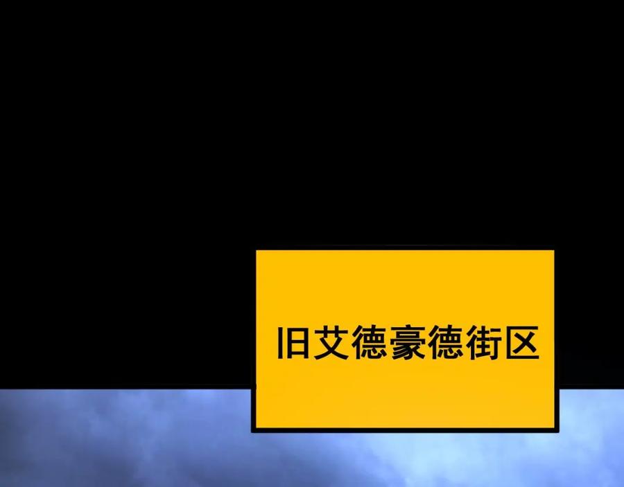 毒手巫医 第402话 残破躯壳 第8页