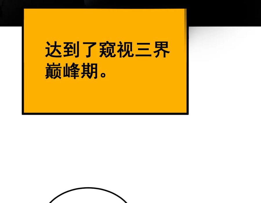 毒手巫医 第402话 残破躯壳 第130页