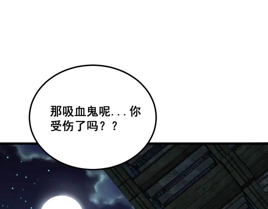 毒手巫医 第402话 残破躯壳 第156页