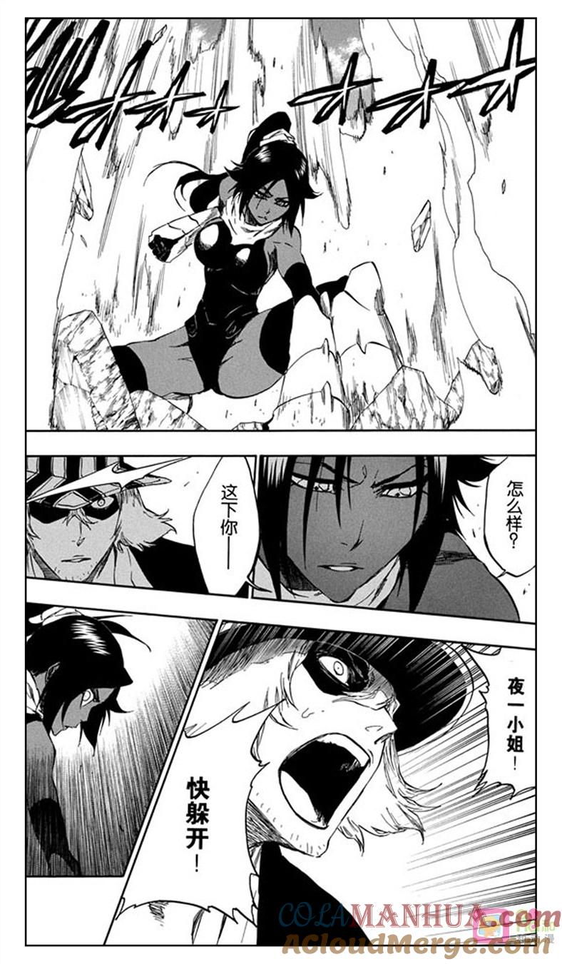 死神_境·界 第403话 第17页