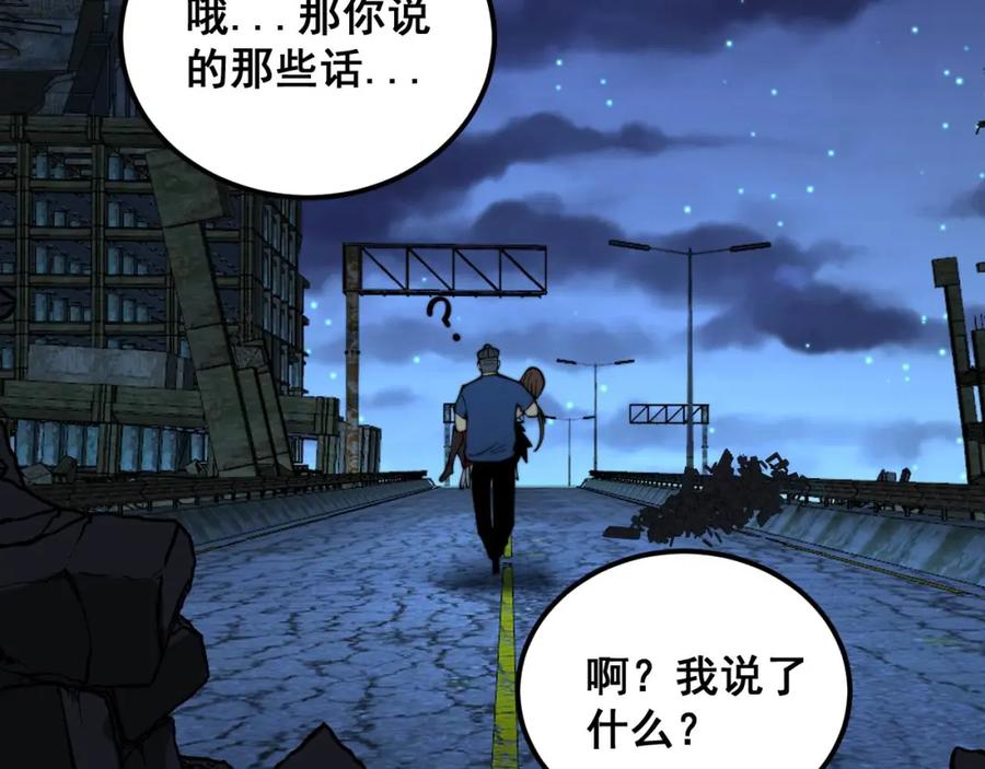 毒手巫医 第402话 残破躯壳 第158页
