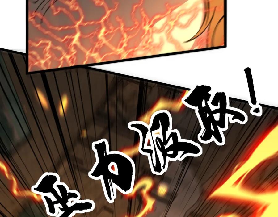 毒手巫医 第402话 残破躯壳 第116页