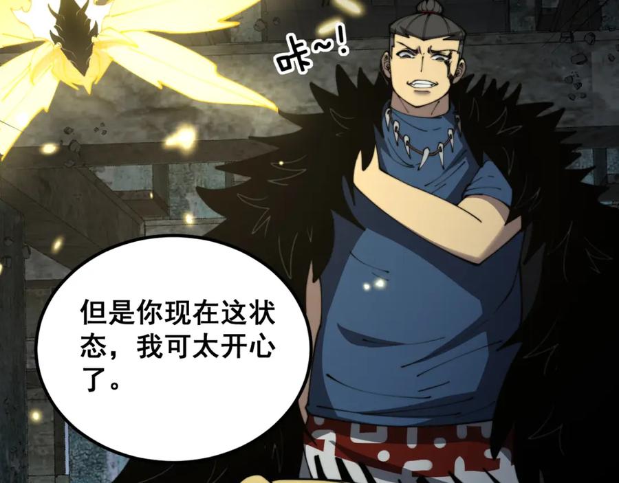 毒手巫医 第402话 残破躯壳 第83页