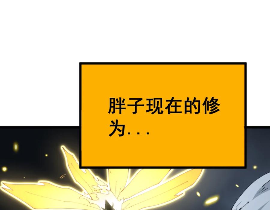 毒手巫医 第402话 残破躯壳 第127页