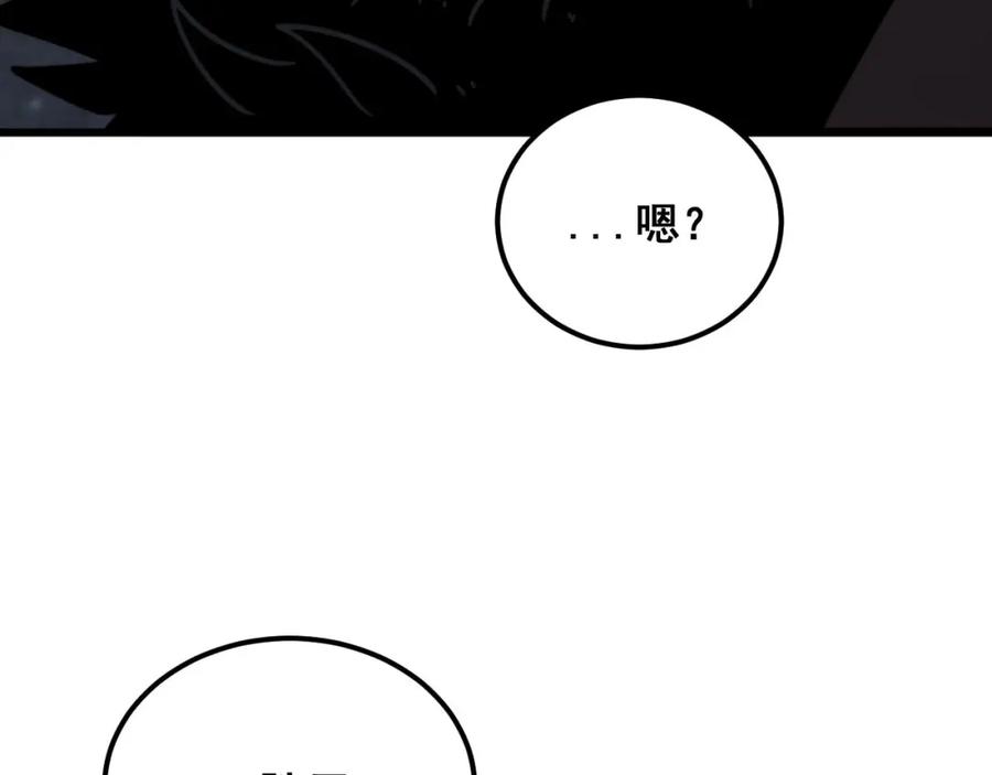 毒手巫医 第402话 残破躯壳 第152页