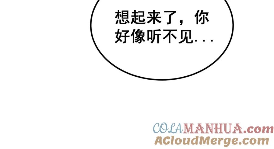 毒手巫医 第402话 残破躯壳 第105页